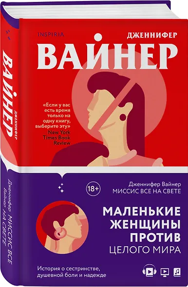 Миссис Все на свете - фото 3