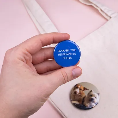 Набор значков "Уважаем твое неправильное мнение", коллекция "Забавные питомцы", 2 шт. - фото 12