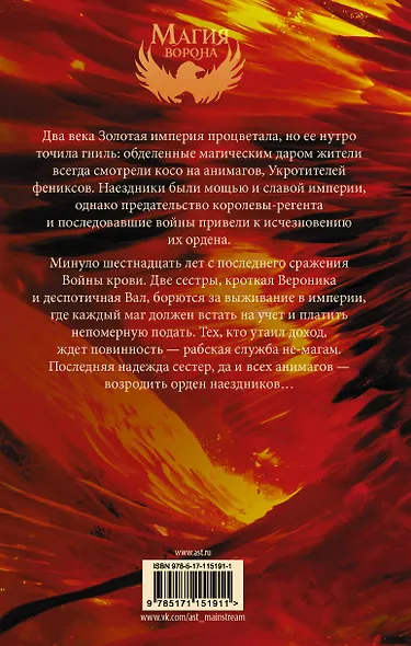 Корона из перьев - фото 2