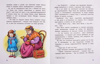 Подарочный набор "Подарок любимой дочурке" (Комплект из 4 книг + кукла-наряжайка) - фото 4