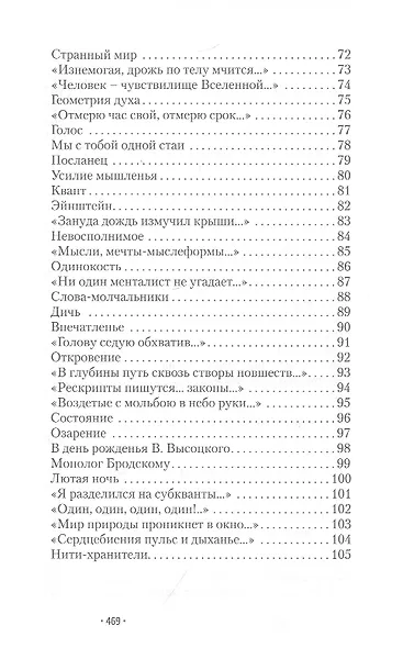 Симфония чуда - фото 4