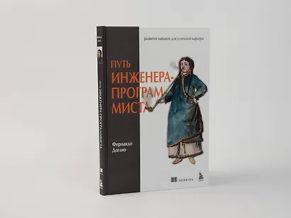 Путь инженера-программиста: развитие навыков для успешной карьеры - фото 7