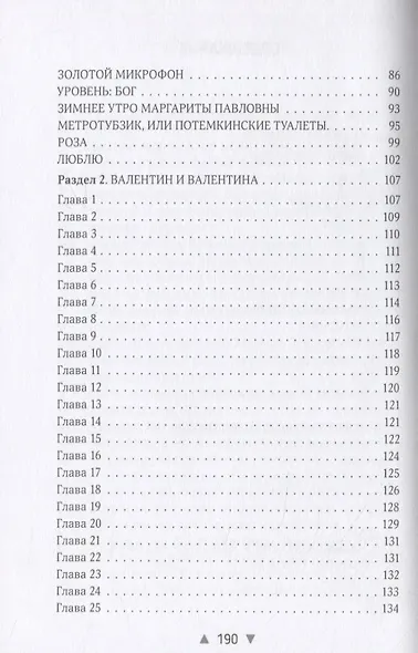 Гид нараспашку - фото 3