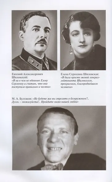 Михаил Булгаков - фото 4