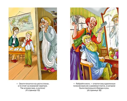 Старик Хоттабыч - фото 7