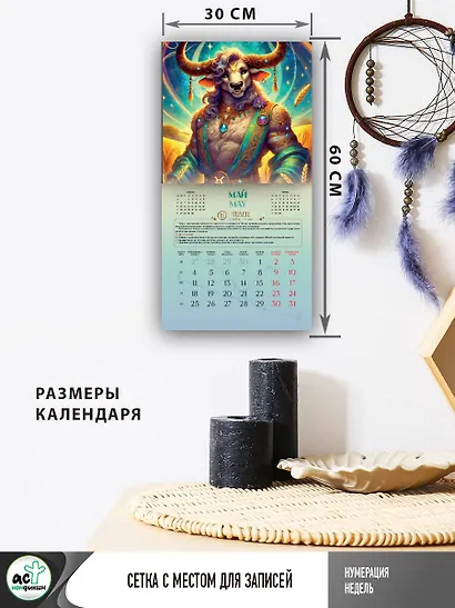 Астрокалендарь 2026. Знаки зодиака - фото 4