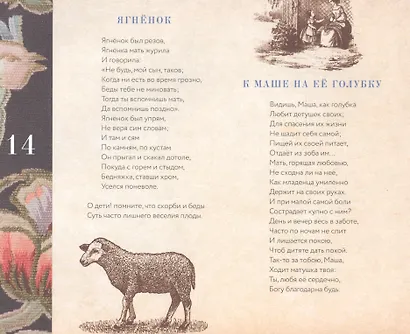 Детская библиотека: между веком восемнадцатым и двадцатым - фото 6