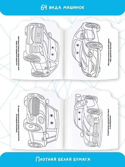 Любимые машинки - фото 4