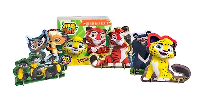 Верные друзья. Лео и Тиг. Книжка с пазлами. 3D герои - фото 6