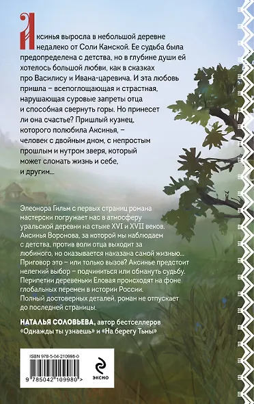 Обмануть судьбу - фото 2