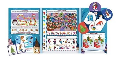 В гостях у Деда Мороза. Интерактивная папка с заданиями - фото 2