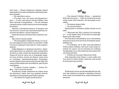 Танец королей и воров (#6) - фото 9