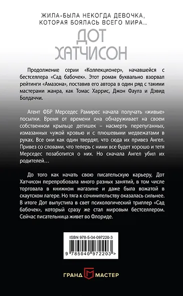 Дети лета - фото 2