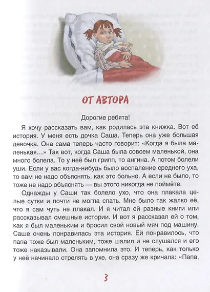 Как папа был маленьким - фото 5