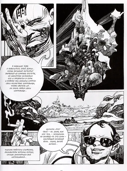 Новеллы. Книга четвертая - фото 4