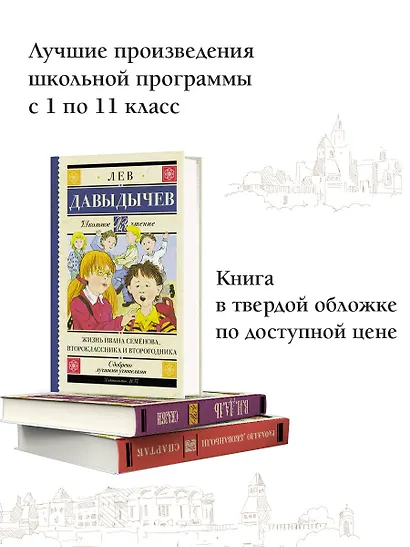 Жизнь Ивана Семёнова, второклассника и второгодника - фото 4