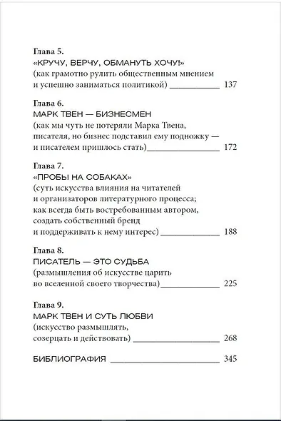 Всегда помните о сути вещей... Искусство размышлять - фото 5