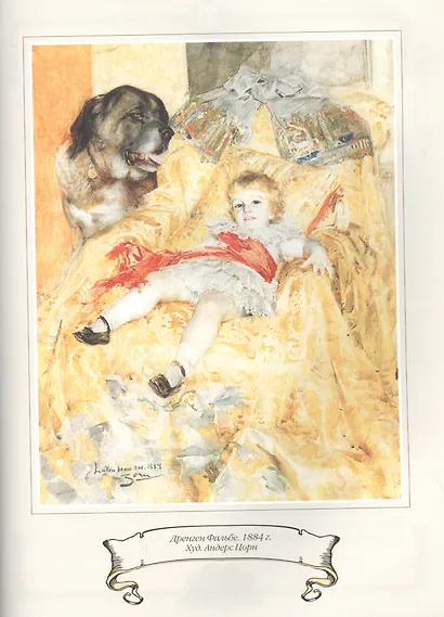 Лохматые истории.  Рассказы о собаках - фото 4