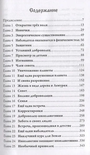 Три волны добровольцев и Новая Земля - фото 2