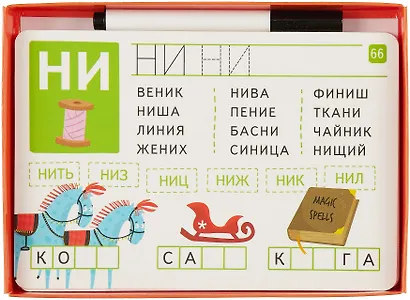 IQ задачки. Читаем и пишем слоги. 36 многоразовых карточек +фломастер. 5-7 лет - фото 4