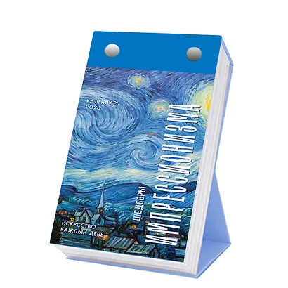 Календарь отрывной 2026г 100*140 "Шедевры импрессионистов" настольный - фото 2