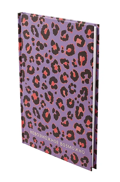 Книга для записей А5 100л кл. "Леопард" 7БЦ, мат.лам, тиснение фольгой, офсет - фото 2