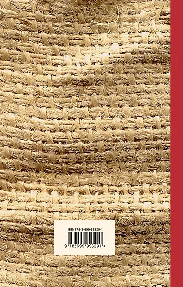 Молчание ягнят - фото 2