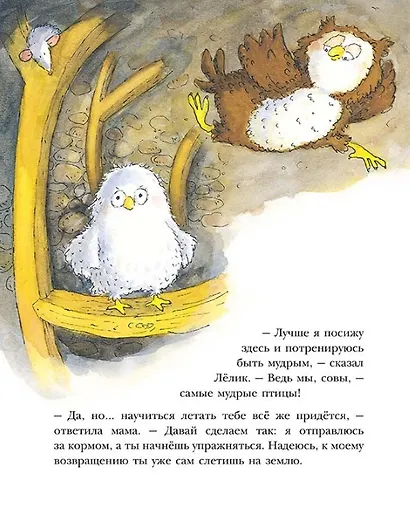 Ленивый Лёлик - фото 3