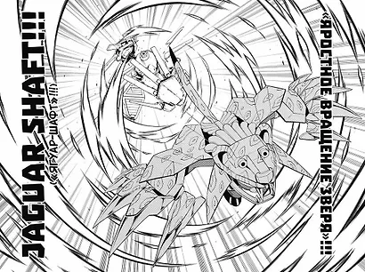 Король шаманов. Том 12 (Shaman King). Манга - фото 7