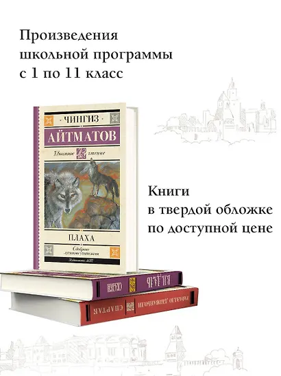 Плаха - фото 4