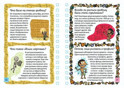 Египет. Загадки фараонов - фото 5