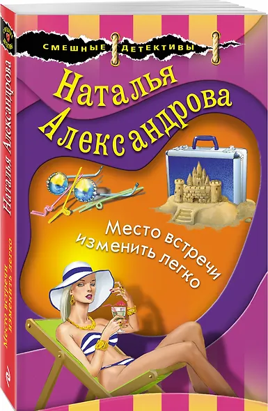Место встречи изменить легко - фото 3