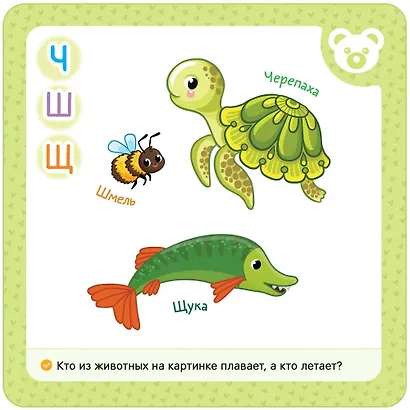 Многоразовые водные карточки-раскраски. Азбука - фото 3