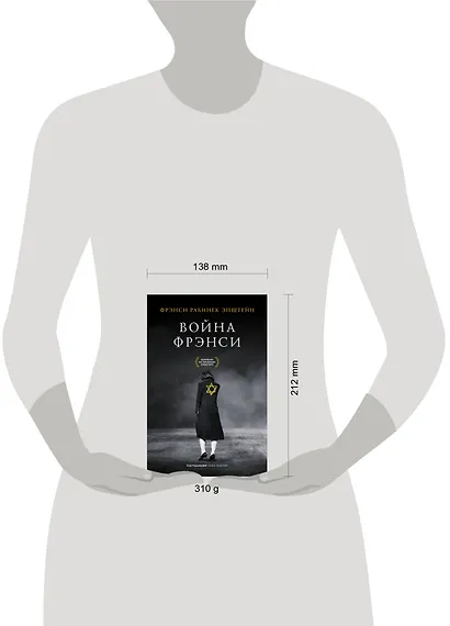 Война Фрэнси - фото 3
