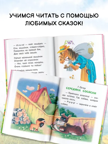 Сказки про зверят - фото 6