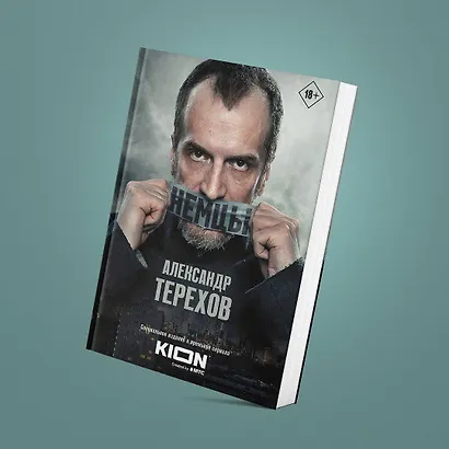 Немцы - фото 4