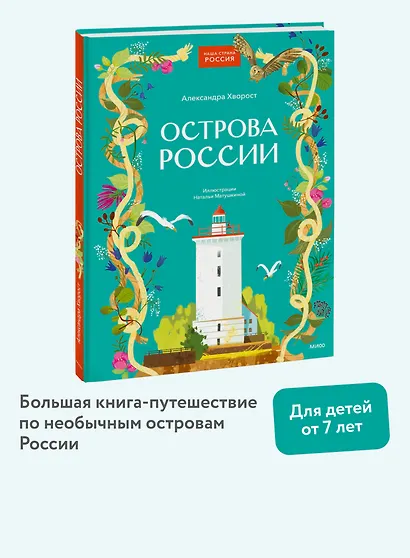 Острова России - фото 4