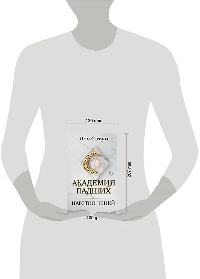 Царство теней (#2) - фото 11