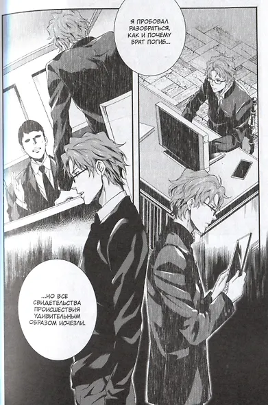 Психопаспорт: Инспектор Синъя Когами. Том 5 (Psycho-Pass). Манга - фото 5