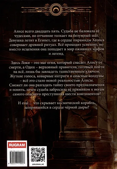 Хозяйка ключа. Кн. 1 - фото 2