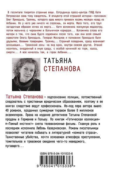 Пир на закате солнца - фото 2