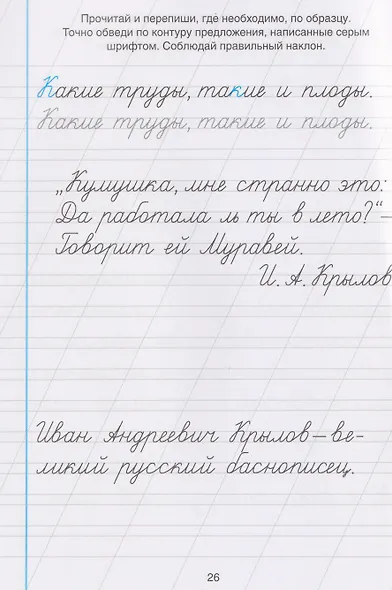 Тексты. Тренажёр - фото 4