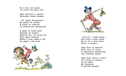 Дом с колокольчиком - фото 5