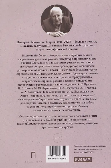 Литература в школе: Лекции. Методические советы - фото 2