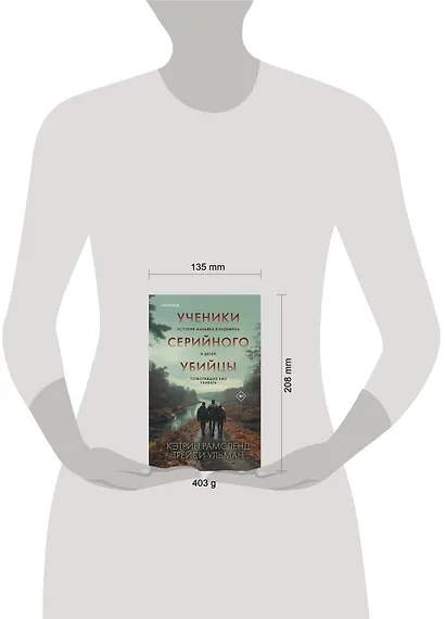 Ученики серийного убийцы. История маньяка Кэндимена и детей, помогавших ему убивать - фото 4