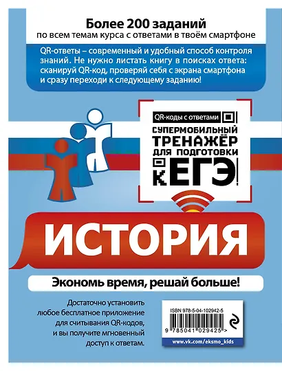 История - фото 2