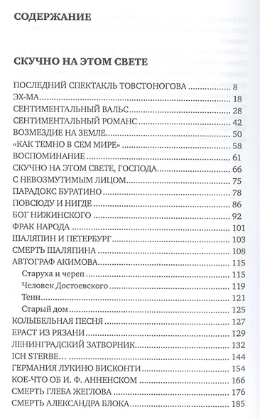 Тихий город: критика из подполья - фото 2