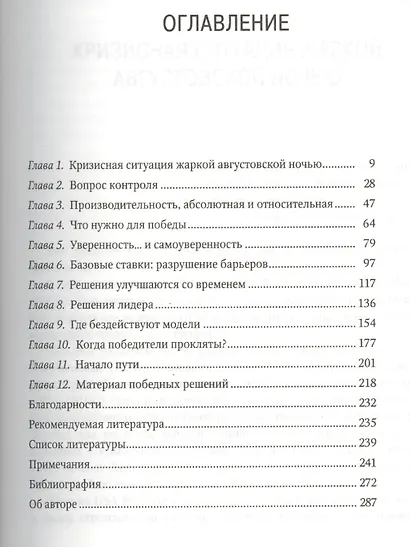 Левое полушарие - правильные решения - фото 2