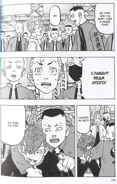 Токийские мстители. Том 7 (Tokyo Revengers). Манга - фото 8