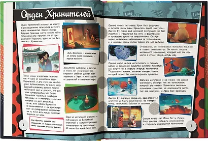 Энциклопедия. Всё о Леди Баг и Супер-Коте - фото 5